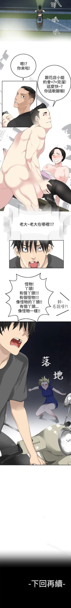 Page 143 of 為愛而生 法蘭克趙 1-38