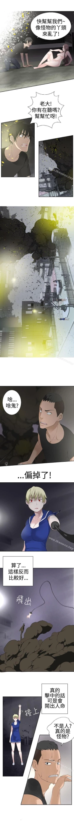 Page 146 of 為愛而生 法蘭克趙 1-38