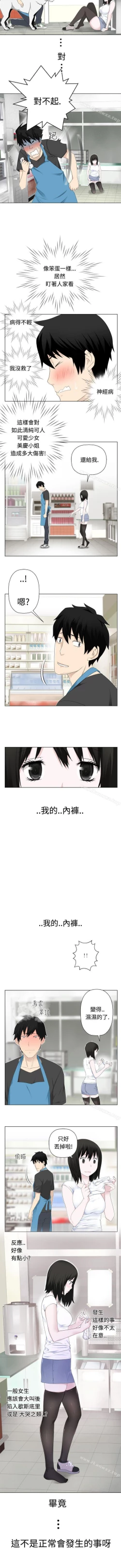 Page 14 of 為愛而生 法蘭克趙 1-38