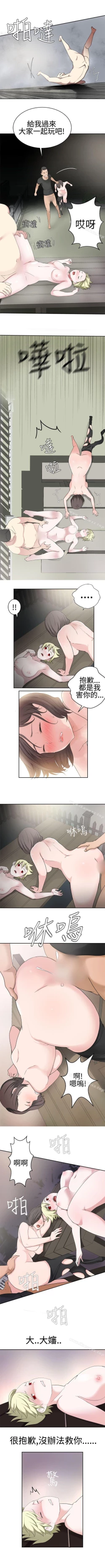 Page 151 of 為愛而生 法蘭克趙 1-38