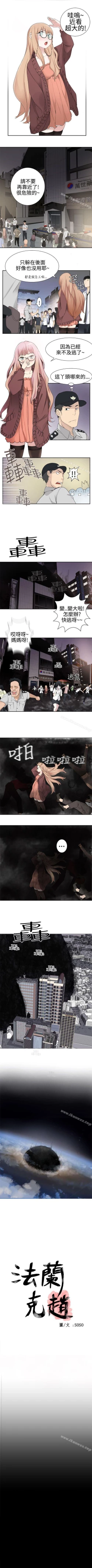 Page 159 of 為愛而生 法蘭克趙 1-38