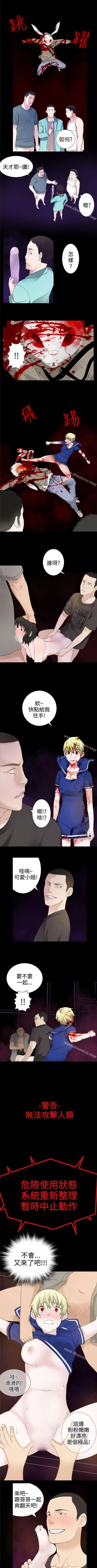 Page 165 of 為愛而生 法蘭克趙 1-38