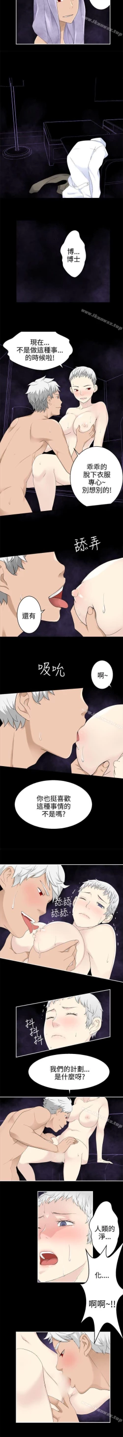 Page 171 of 為愛而生 法蘭克趙 1-38