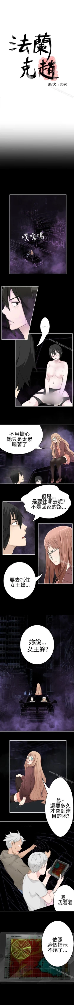 Page 189 of 為愛而生 法蘭克趙 1-38