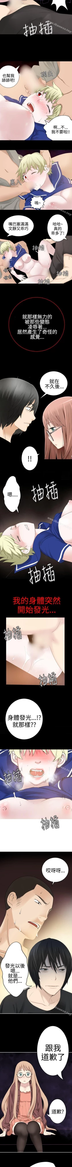 Page 191 of 為愛而生 法蘭克趙 1-38