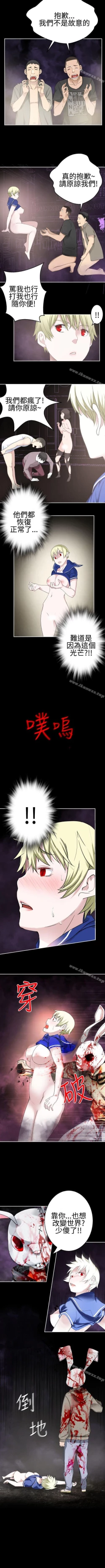 Page 192 of 為愛而生 法蘭克趙 1-38