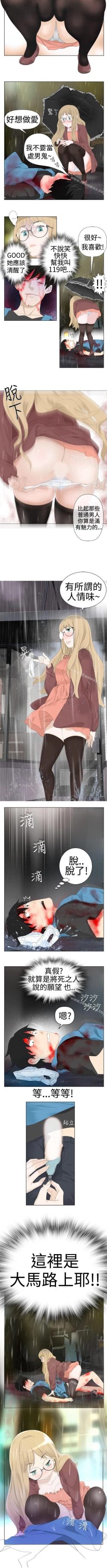 Page 2 of 為愛而生 法蘭克趙 1-38