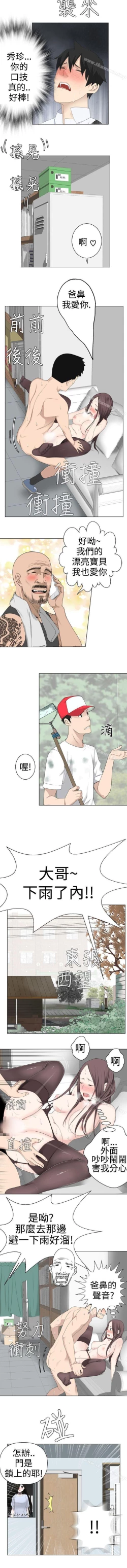 Page 35 of 為愛而生 法蘭克趙 1-38