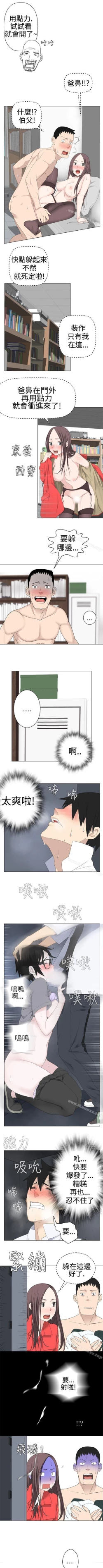 Page 36 of 為愛而生 法蘭克趙 1-38