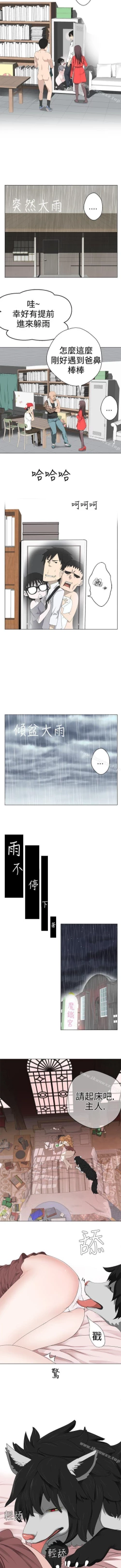 Page 37 of 為愛而生 法蘭克趙 1-38