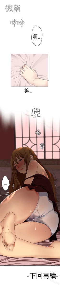 Page 38 of 為愛而生 法蘭克趙 1-38