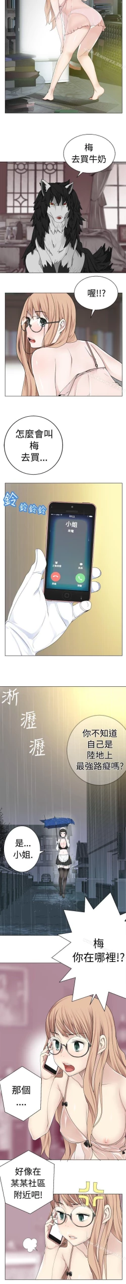 Page 40 of 為愛而生 法蘭克趙 1-38