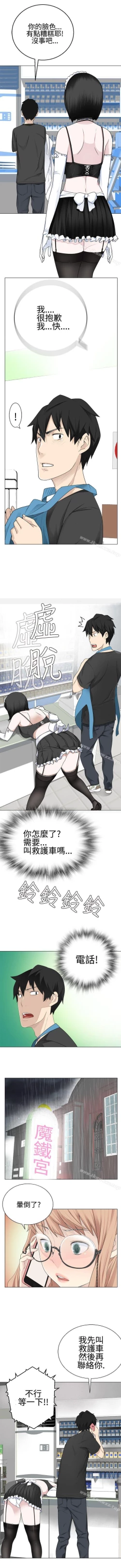 Page 46 of 為愛而生 法蘭克趙 1-38