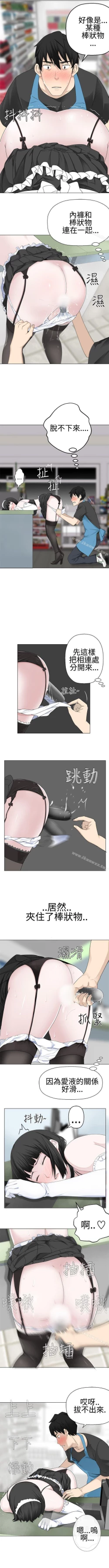 Page 48 of 為愛而生 法蘭克趙 1-38