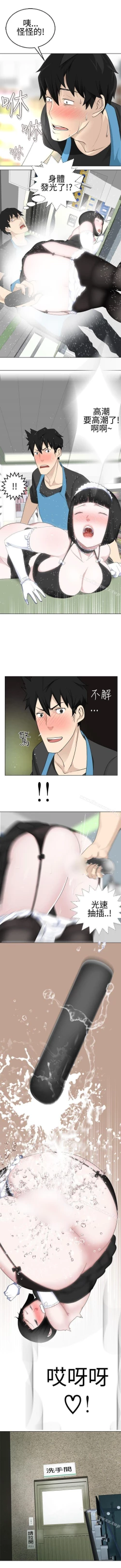 Page 52 of 為愛而生 法蘭克趙 1-38