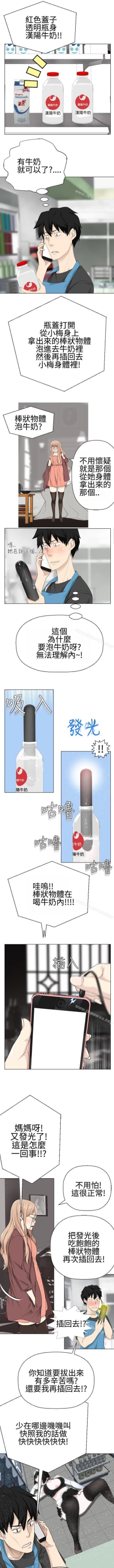 Page 54 of 為愛而生 法蘭克趙 1-38