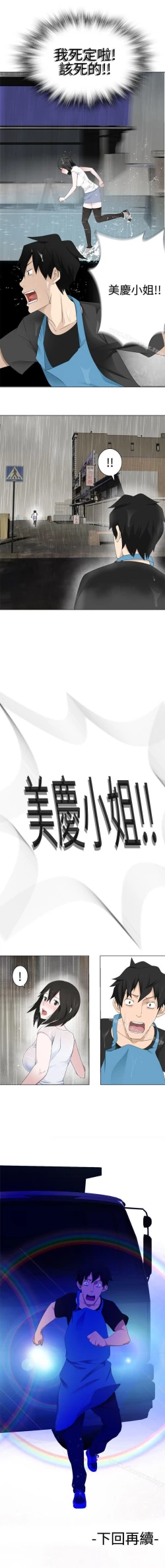 Page 61 of 為愛而生 法蘭克趙 1-38