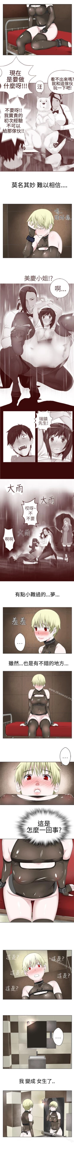 Page 65 of 為愛而生 法蘭克趙 1-38