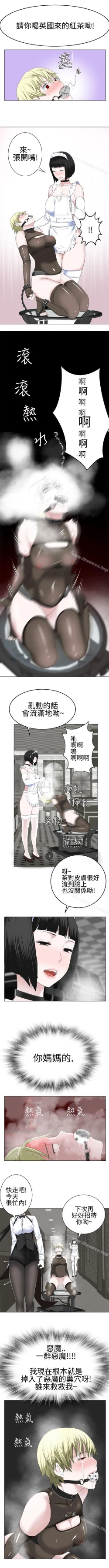 Page 71 of 為愛而生 法蘭克趙 1-38