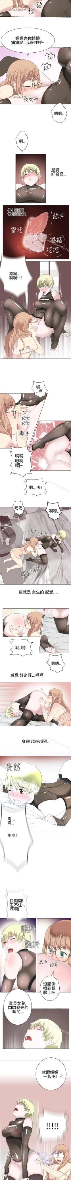 Page 76 of 為愛而生 法蘭克趙 1-38