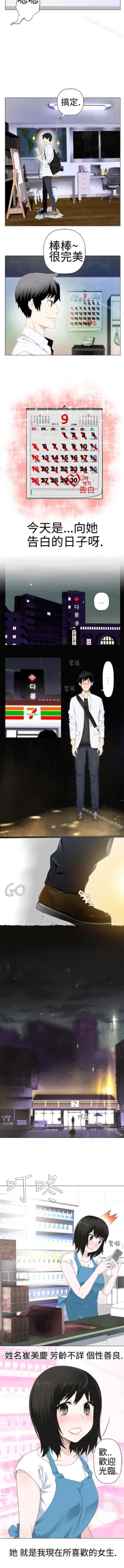 Page 7 of 為愛而生 法蘭克趙 1-38