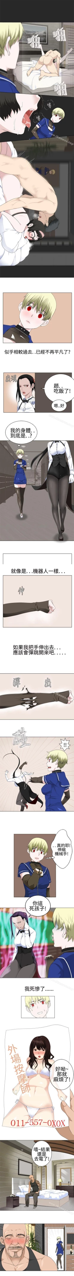 Page 87 of 為愛而生 法蘭克趙 1-38
