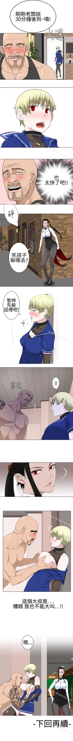 Page 88 of 為愛而生 法蘭克趙 1-38