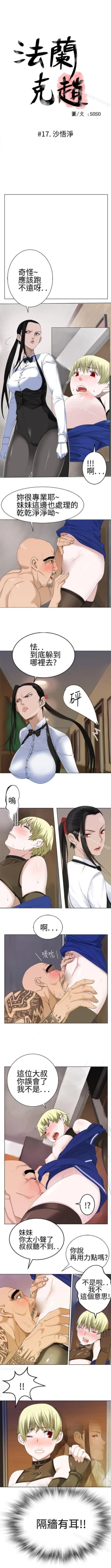 Page 89 of 為愛而生 法蘭克趙 1-38