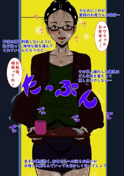 Page 13 of Hahagui Musuko, Yuu! Haha to Musuko no Shinkon Shoya!