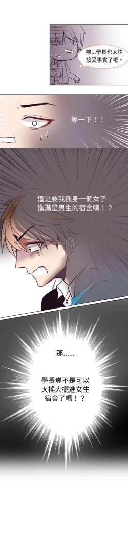 Page 10 of 危險交換 1-18