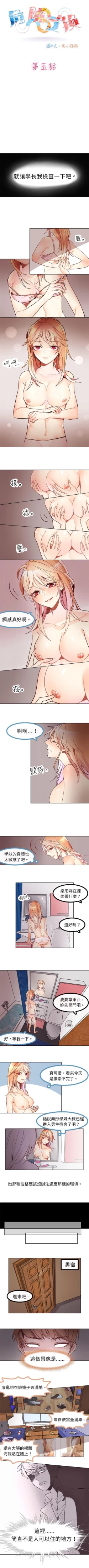 Page 15 of 危險交換 1-18