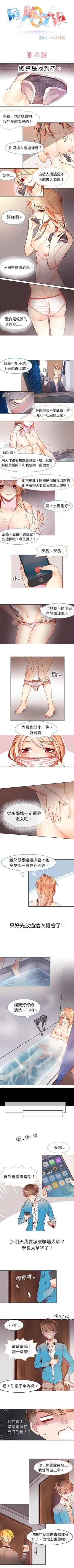 Page 17 of 危險交換 1-18