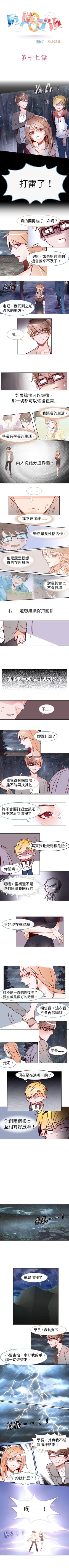 Page 40 of 危險交換 1-18