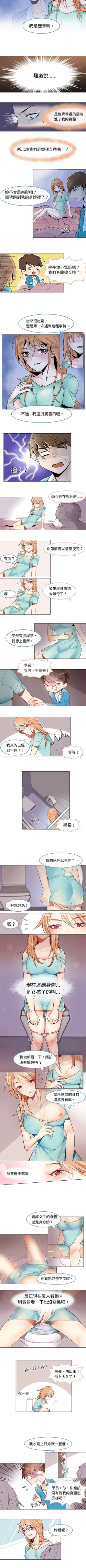 Page 6 of 危險交換 1-18