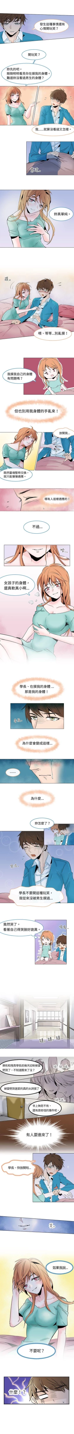 Page 7 of 危險交換 1-18