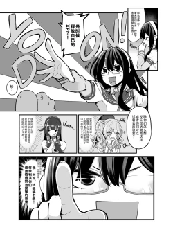 Page 7 of Taiketsu Mizuho VS Kashima| Mizuho vs Kashima Lewd-Down
