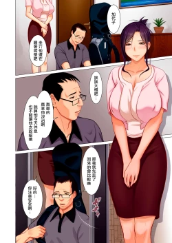 Page 5 of Himitsu Asobi - Boshi Soukan No Password