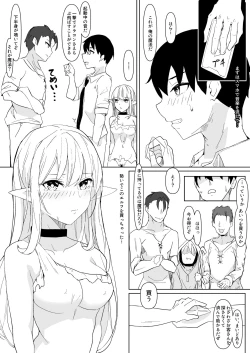 Page 21 of Kawaigatte kudasai, Goshujin-sama