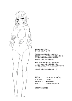 Page 42 of Kawaigatte kudasai, Goshujin-sama