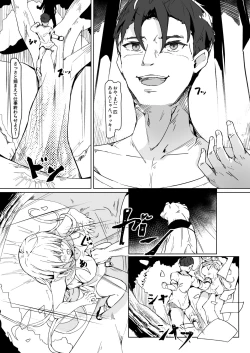 Page 5 of Kawaigatte kudasai, Goshujin-sama