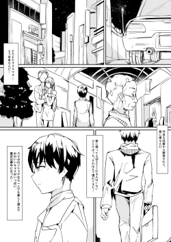 Page 7 of Kawaigatte kudasai, Goshujin-sama