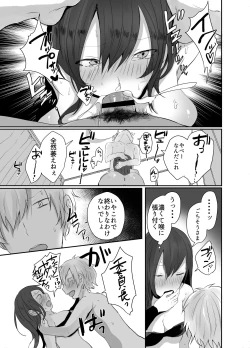 Page 14 of Iinchou wa Futsuu no Onnanoko ni Naritagatte iru