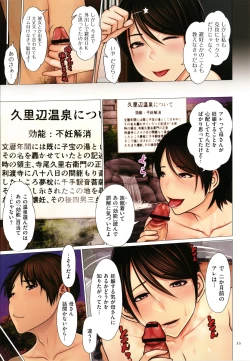Page 35 of Kinshin Souai