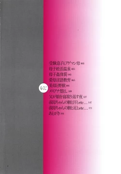 Page 6 of Kinshin Souai