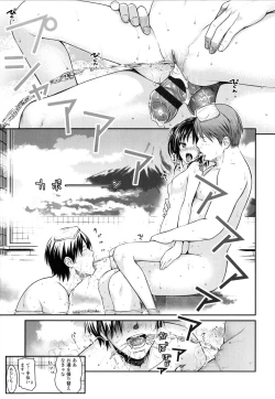 Page 84 of Prototype Lolita