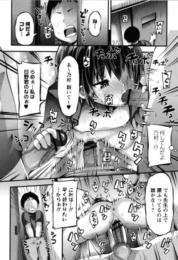 Page 115 of Mesugaki Ryoujoku Encount