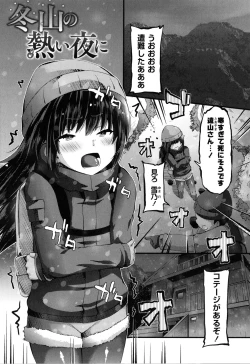 Page 120 of Mesugaki Ryoujoku Encount