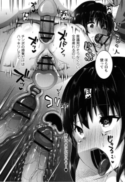 Page 141 of Mesugaki Ryoujoku Encount