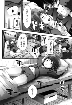 Page 145 of Mesugaki Ryoujoku Encount