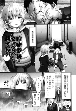 Page 192 of Mesugaki Ryoujoku Encount